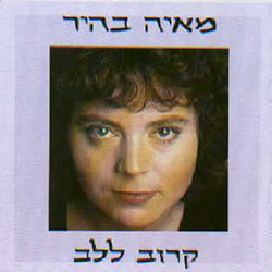  קרוב ללב