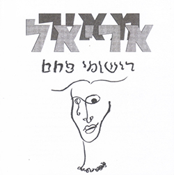  רישומי פחם