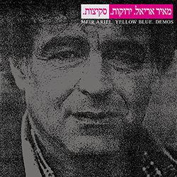  ירוקות. סקיצות