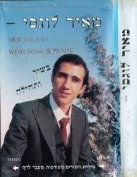  בשיר ותהילה