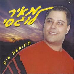  בהופעה חיה
