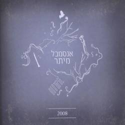  2008