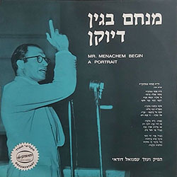  מנחם בגין - דיוקן