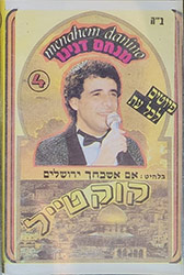  קוקטייל