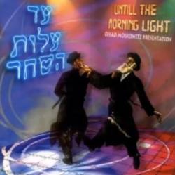  עד עלות השחר