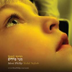  ידיד נפש