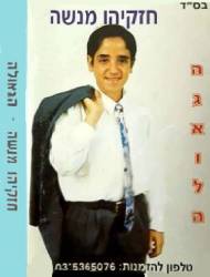  הגאולה