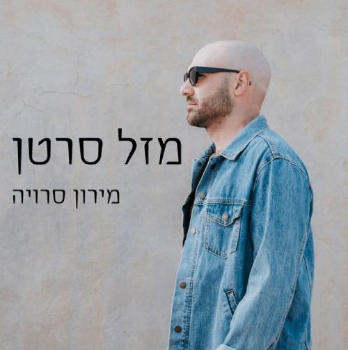 מזל סרטן