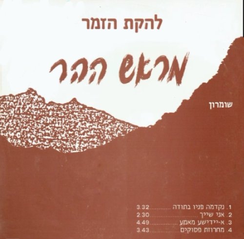 שומרון