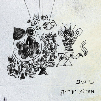 ניבים