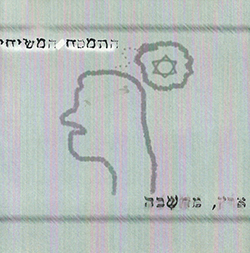  ארץ, מחשבה