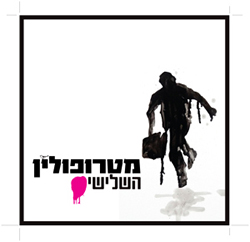  השלישי