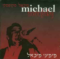  מימיני מיכאל