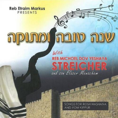 שנה טובה ומתוקה