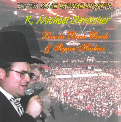 הופעה חיה בבני ברק ובסיום הש