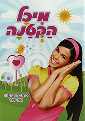  מיכל הקטנה