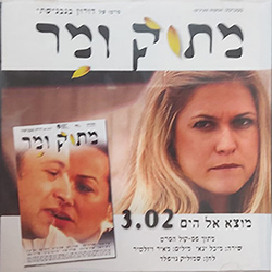  מוצא אל הים