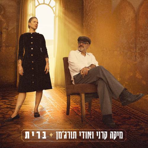  ברית