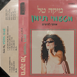  מטעמי תימן