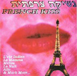  נשיקה צרפתית
