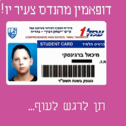  תן לרגש לעוף