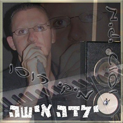  ילדה אישה