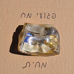  מחית