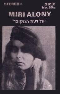  על דעת המקום