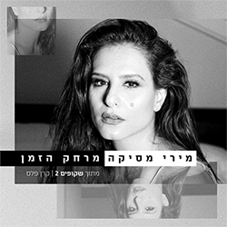  מרחק הזמן