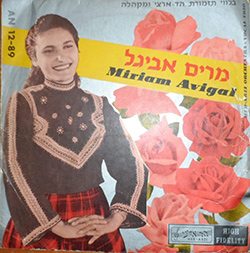  מרים אביגל