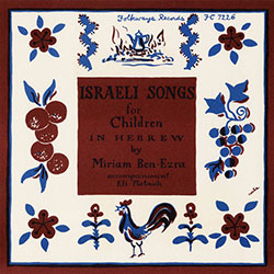  Israeli Songs for Children in Hebrew