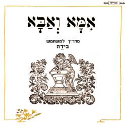 מדריך למשתמש: בידה