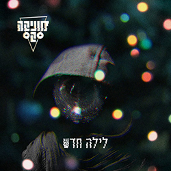  לילה חדש