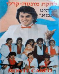  אמא
