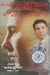  תפילת הלב