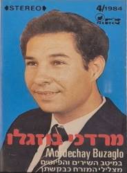  במיטב השירים והפיוטים מצלילי המזרח כבקשתך