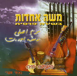  בשירה פרסית - הופעה חיה