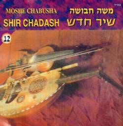  שיר חדש