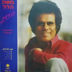  סניוריטה