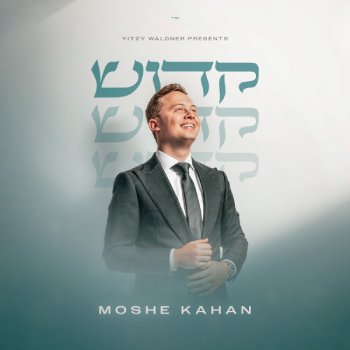  קדוש