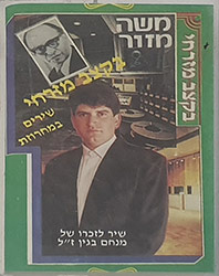  בקצב מזרחי