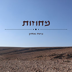  מחוזות