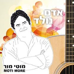  אדם נולד