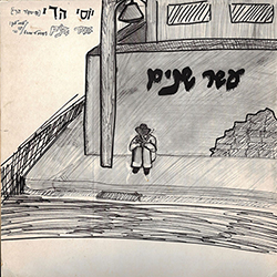  עשר שנים (קוראת לי מזרחי)