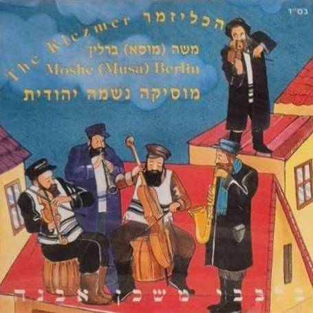 בלבבי משכן אבנה
