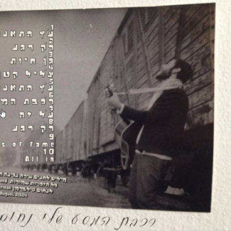  רכבת המסע שלי