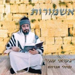  בקראי ענני