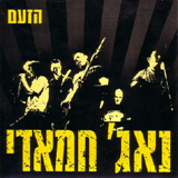  הזעם