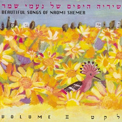  שיריה היפים של נעמי שמר - לקט שני