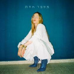  מספר אחת